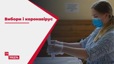 Наслідки виборів: як волевиявлення вплине на кількість інфікованих коронавірусом