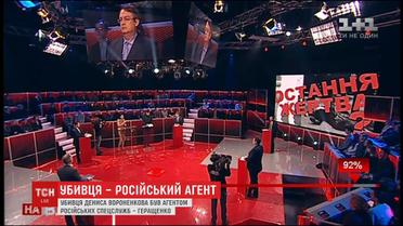 Убивця екс-депутата Держдуми був агентом російських спецслужб