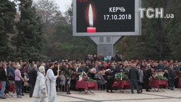 церемонія прощання із загиблими в Керчі_8 / © Reuters