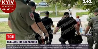 Новини України: киянин з гранатою намагався пограбувати пункт обміну валют