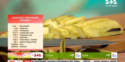 Готовим злаково-овощной крамбл в студии "Сніданок. Выходной"