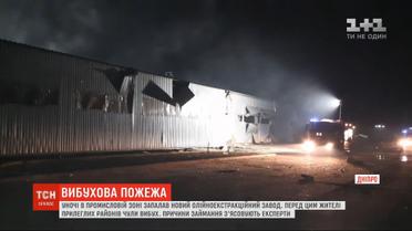 Мощная вспышка и взрыв: в Днепре ночью тушили масштабный пожар на заводе