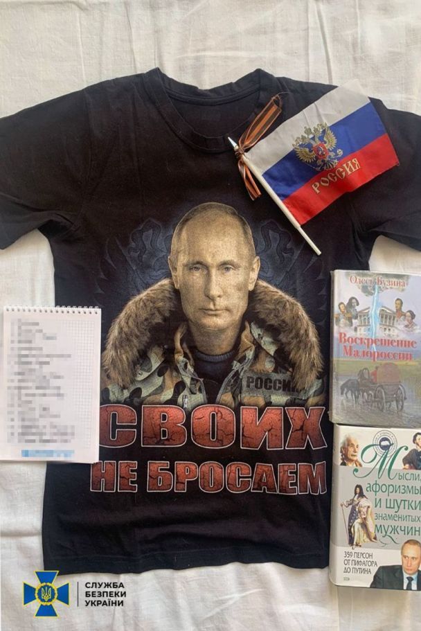 Обшук СБУ у зрадника / ©