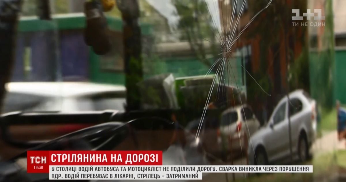 У Києві розлючений мотоцикліст розстріляв автобус і поранив водія