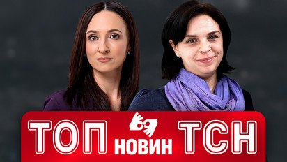 Топ новин ТСН 23 квітня. Жахіття в Марганці, Полтаві, Запоріжжі! Демарш США!