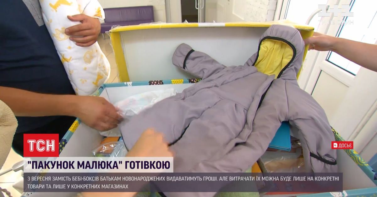 Молодим батькам замість 