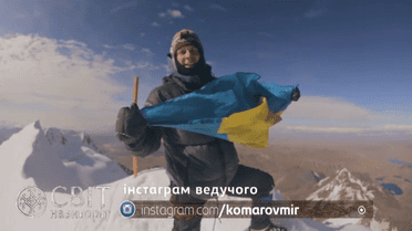 Світ навиворіт: небезпечне сходження на вершину Анд