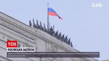 В Госдуме будет рассмотрена возможность признания "ДНР" и "ЛНР" частью России | Новости мира