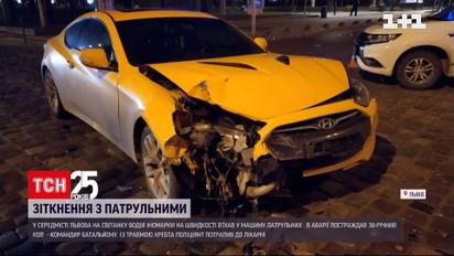 Новини Львова: авто на швидкості в`їхало в машину патрульних, постраждав 38-річний коп