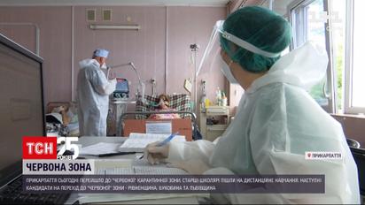 Коронавирус в Украине: Прикарпатье перевели в "красную" зону