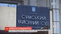 В Сумах задержали адвоката, которая более 40 раз сообщала о заминировании судов