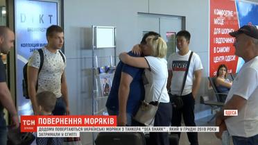 Півроку єгипетського полону: додому повертаються українські моряки з танкера "Sea Shark"