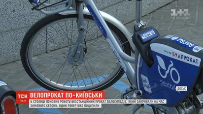 На Троещине не открыли ни одной станции велопроката из-за большого риска вандализма