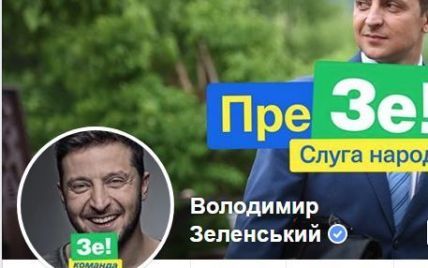 Владимир Зеленский сменил имя в Facebook с русского на украинский