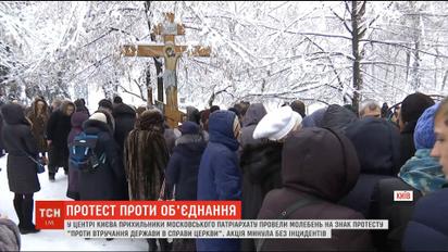 В Мариинский парк пришли молиться верующие Московского патриархата