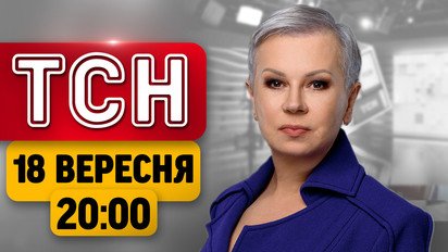 ТСН 20:00 18 вересня з Аллою Мазур | Пекельні санкції США! Сі їде до Трампа