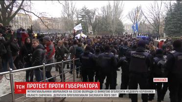 Десятки мітингувальників вимагали відставки керівника Миколаївської області