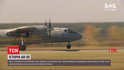 Ан-26 – що відомо про модель літака