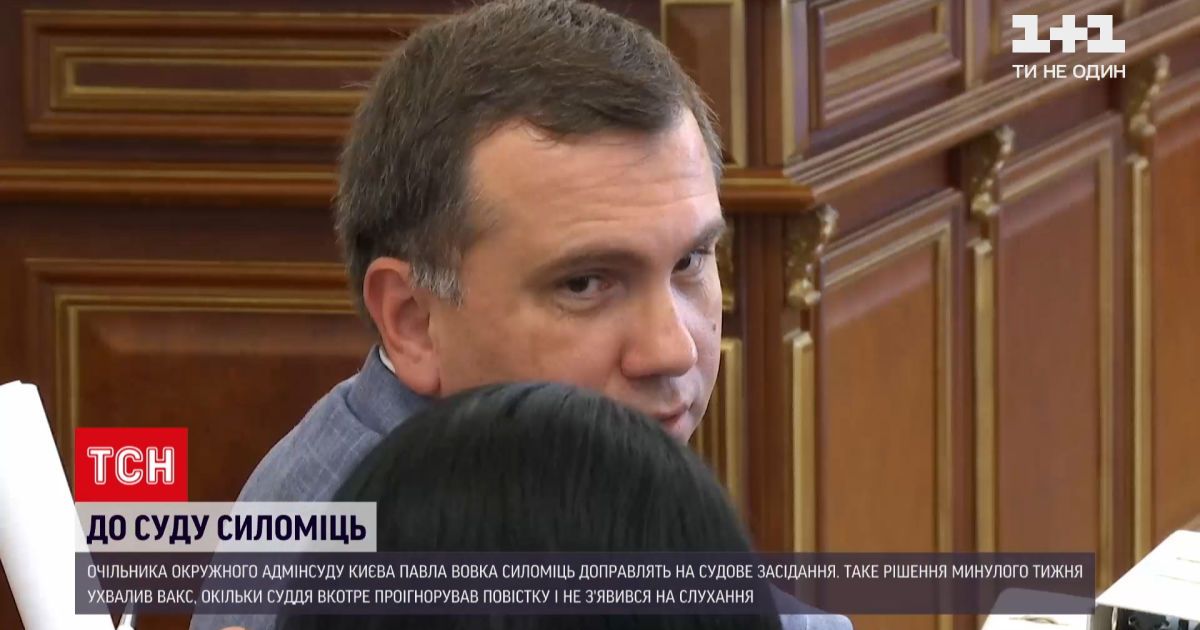 Новости Украины: Павла Вовка должны силой доставить в суд