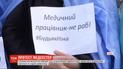 Протест в белых халатах: во Львове более 200 медсестер вышли на акцию "Будь как Нина"