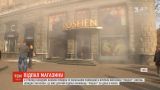 У Києві горить другий за добу магазин Roshen