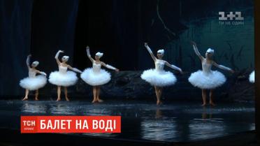 4 тонны воды и 2 месяца репетиций: в Харькове отгремела премьера спектакля "Лебединое озеро"