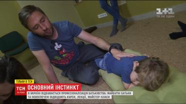 Навчитися бути мамою: ТСН розкаже, які навички необхідні сучасними батькам