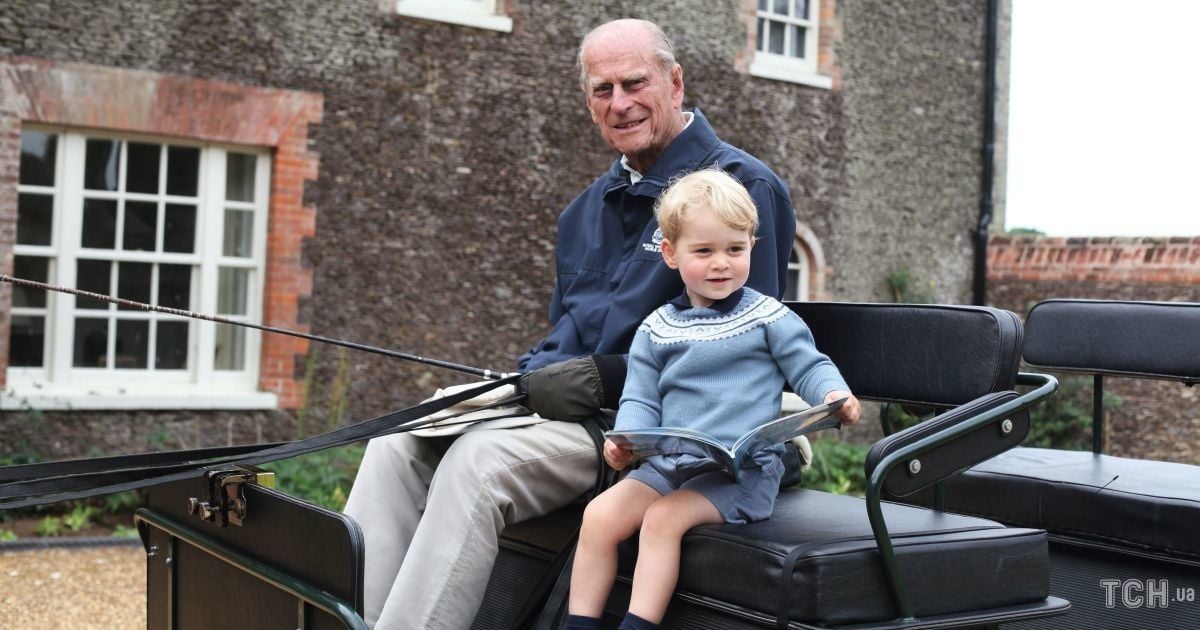 Принц Філіп і принц Джордж