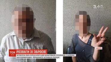 Нетвереза пара влаштувала задля розваги стрілянину на балконі багатоповерхівки
