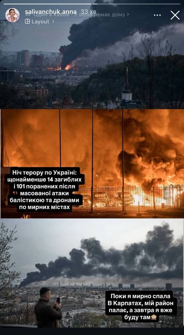 Анна Саліванчук відреагувала на обстріл Києва / © instagram.com/salivanchuk.anna