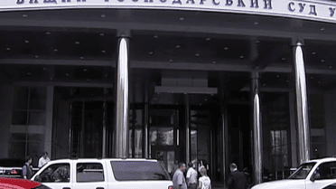 Екс-голова Вищого господарського суду продовжує грабувати Україну