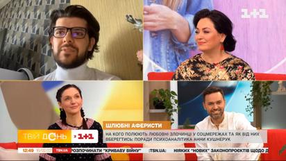 Як не попастись на гачок афериста з Тіндера