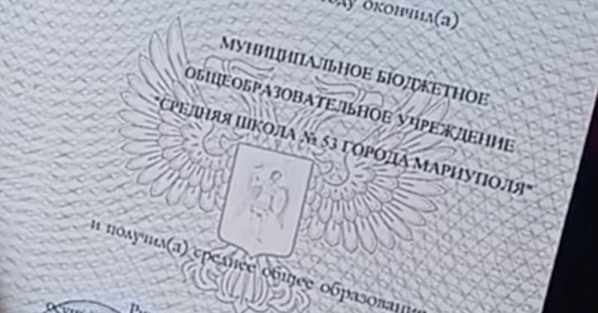 Окупанти примусово відправляють маріупольських вчителів на атестацію до Росії - Андрющенко