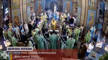 Трійця в Україні під час війни – репортаж ТСН зі святкового богослужіння
