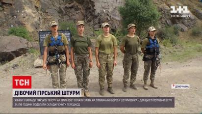 Новини з фронту: гірський штурм на Приазов'ї – дівчата змагалися за право отримати берет