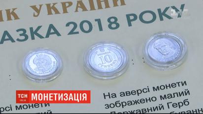 Новые деньги: НБУ заменит монетами банкноты 1, 2, 5 и 10 гривен