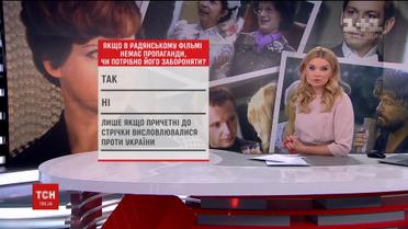 ТСН дізналася ставлення глядачів до заборони радянської класики без пропаганди