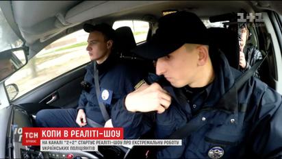 На "2+2" будут рассказывать об экстремальной работе украинских полицейских