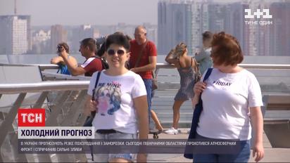 Резкое похолодание: температура во всех регионах Украины опустится минимум на 10 градусов