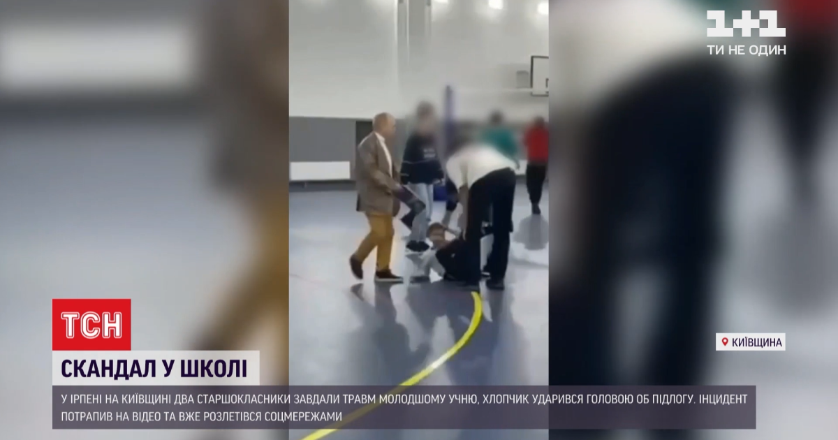 В Ірпінській школі п'ятикласника розгойдали і вдарили головою: як почувається дитина