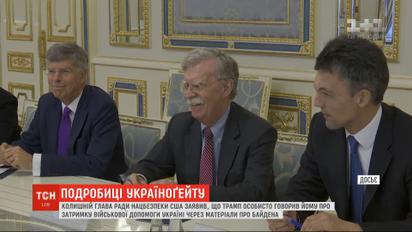 Свідчення Джона Болтона у США можуть змінити хід процесу імпічменту Трампа