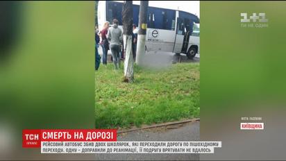 Автобус сбил двух девушек на пешеходном переходе в Борисполе