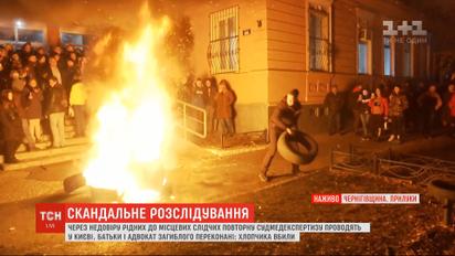 У Прилуках не вщухає громадський протест через смерть підлітка