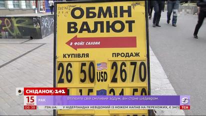 Чому гривня раптово втратила у вартості