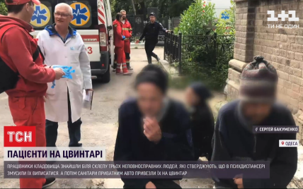 "Вивезли санітари": на одеському цвинтарі знайшли трьох пацієнтів психдиспансеру