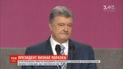 Порошенко визнав свою поразку з гідністю
