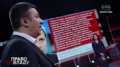 Ведущий "Право на власть" Сергей Иванов заполнил электронную декларацию