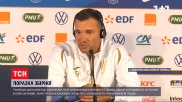 Главный тренер сборной Украины по футболу считает проигрыш в Париже стечением обстоятельств