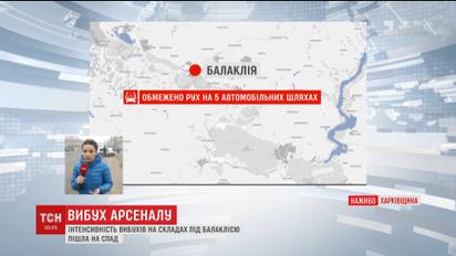 Вибухів не чути: ситуація під Балаклією стабілізувалася