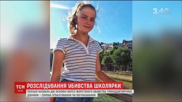 Викрадення телефону або спроба зґвалтування - основні версії вбивства школярки у Нікополі